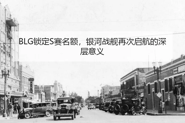 suo-ding-sai-ming-e-yin-he-zhan-jian-zai-ci-qi-hang-de-shen-ceng-yi-yi-2-767.jpg